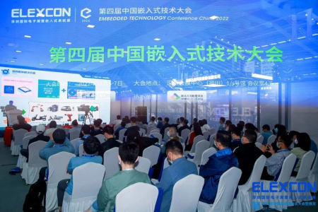 演讲人征集 | 第五届中国嵌入式技术大会，共话AI、RISC-V、汽车芯片、工控、openEuler与OpenHarmony