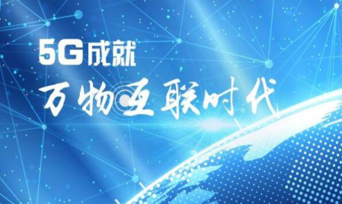 5G World会议为未来5G提供平台