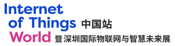 IoT World大会暨展览12月空降深圳！与深圳国际电子展合力打造物联网盛会