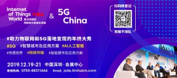 5G正式商用！工信部批办5G全球大会，行业巨头对话商机