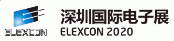 九月九深圳宝安新馆！ELEXCON电子展等你踏浪而来~